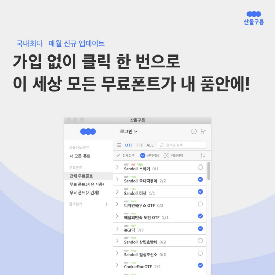 사진= 산돌. 제공